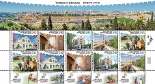 Tourism in Jerusalem Stamp Sheet