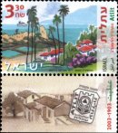 Stamp:Atlit (Centenary of Villages), designer:Zina & Zvika Roitman 06/2003