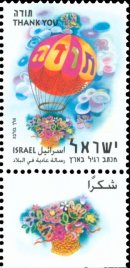 Stamp:Thank you (Greetings), designer:Wolf Bulba 06/2003
