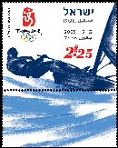 Stamp:Sailing (The Olympic Games - Beijing 2008), designer:Ruti El Hanan 07/2008