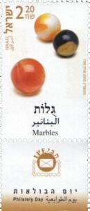 Stamp:Marbles (Philately Day), designer:Sharon Murro 11/2002