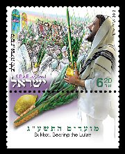 Stamp:Sukkot, Bearing the Lulav (Festivals 2012, The Month of Tishrei), designer:Aharon Shevo 09/2012