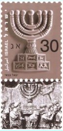 Stamp:The Menorah (candlestick), designer:Igal Gabay 11/2002