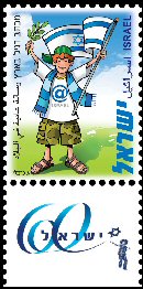 Stamp:The Israeli, designer:Eli Karmeli 04/2008