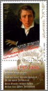 Stamp:Heinrich Heine (Yehuda Amichai), designer:Haviv Huri 12/2001