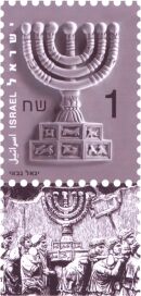 Stamp:The Menorah (Candlestick), designer:Igal Gabay 11/2002
