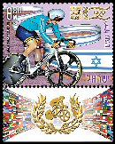 Stamp:Cycling (The Olympic Games - Paris 2024 ), designer:DAVID BEN HADOR 05/2024
