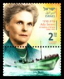 Stamp:Ada Sereni (Pioneering Woman), designer:Rinat Gilboa 08/2018