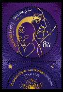 Stamp:one generation goes, another comes (Festivals  Ecclesiastes), designer:Zvika Roitman 08/2021