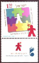 Stamp:Volunteer Organizations, designer:Levona Caspi 06/2007