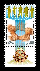 Stamp:50 Years of Tzevet, IDF Veterans Association, designer:David Ben-Hador 08/2010