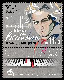 Stamp:Ludwig van Beethoven  250th Birthday - Philately Day, designer:Zvika Roitman 12/2020
