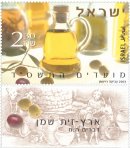 Stamp:Olive Oil in Israel (Festivals - 5764 (2003)), designer:Zvika Roitman 09/2003