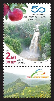 Stamp:Golan (50 Years of Settling the Golan, Jordan Valley, Judea and Samaria), designer:Ronen Goldberg 04/2017