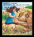 Stamp:Samson and the Lion, designer:Diana Shimon. Meir Eshel 11/2010