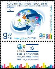 Stamp:Israel,New OECD Member, designer:Tali (Kadosh) Ovadia 09/2011
