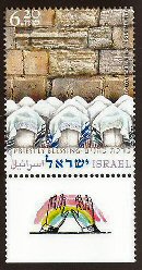 Stamp:Priestly Blessing, designer:Aharon Shevo&Gad Almaliah 09/2005