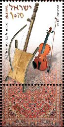 Stamp:Rabbaba and Violin (Musical Instruments of the Middle East), designer:Igal Gabai 06/2010