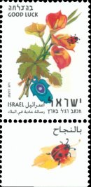 Stamp:Good Luck (greetings), designer:Zina Roitman 06/2003