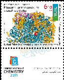 Stamp:Ribosome (International Year of Chemistry 2011), designer:Haimi Kivkovitch 01/2011