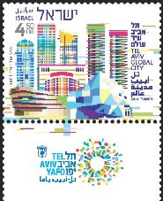 Tel Aviv  Global City stamp sheet