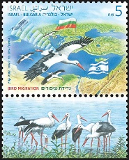 Israel Bulgaria Stamp Sheet