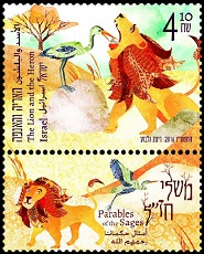 The Lion and the Heron Stamp Sheet