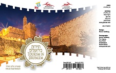 Toursim in Jerusalem Stamp Booklet