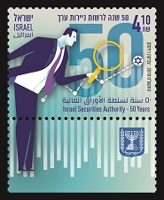 Israel Securities Authority Stamps