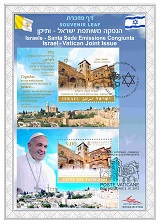 Souvenir Leaf Israel-Vatican