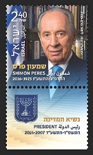 Shimon Peres Stamp Sheet