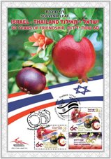 Israel Thailand stamp sheet