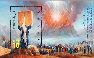 The Revelation at Mount Sinai