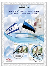 Souvenir Leaf - Israel Estonia