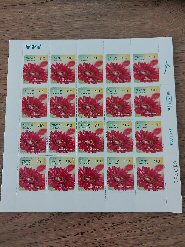 Sheet of 20 stamps at NIS 0.10 each 