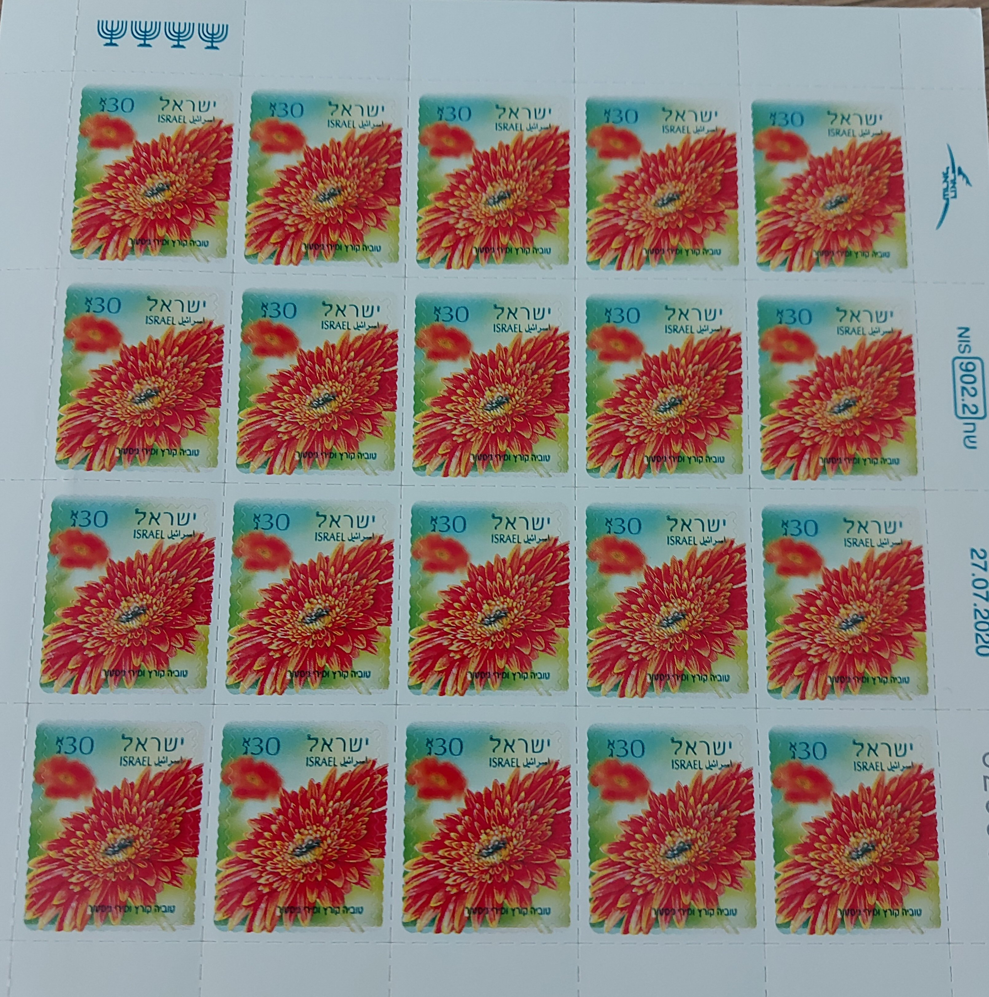 Sheet of 20 stamps at NIS 0.30 each 