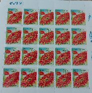 Sheet of 20 stamps at NIS 0.30 each 