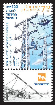 Israel Electric Corporation Centennial