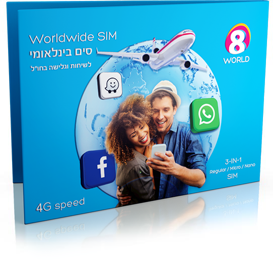 סים בינלאומי