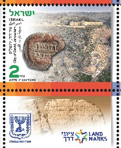 Stamp:City of David, Jerusalem (Israel`s National Heritage Landmarks), designer:Ronen Goldberg 02/2014