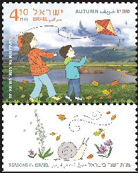 Stamp:Autumn (Seasons in Israel   ), designer:Miri Nistor 09/2016