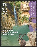 Stamp:David Waterfall (Waterfalls in Israel), designer:DAVID BEN HADOR 11/2021
