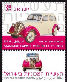 Stamp:Standard Carmel, 1936 (Israel`s Automotive Industry), designer:Pini  Hamou 12/2014