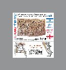 Stamp:joint issue Israel - Georgia , designer:Renat Abudraham Dadon 12/2022