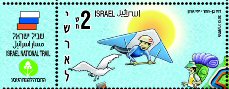 Stamp:Israel National Trail, designer:David Ben-Hador & Ishai Oron 05/2013