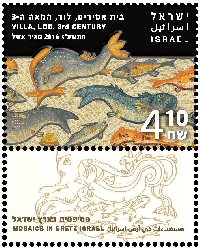 Stamp:Vila, Lod, 3rd century (Mosaics in Eretz Israel), designer:Meir Eshel 11/2016