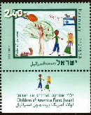 Stamp:Harmony (Children of America Paint  Israel), designer:Gideon Sagi 02/2006