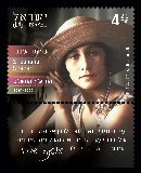 Stamp:Pioneering Women - Shoshana Shababo, designer:Miri Nistor 02/2023