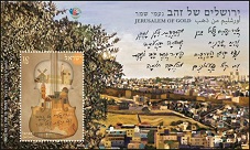 Jerusalem of Gold Souvenir Sheet
