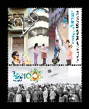 Stamp:The white stamp (Tel Aviv Centennial), designer:Moshe Pereg 02/2009